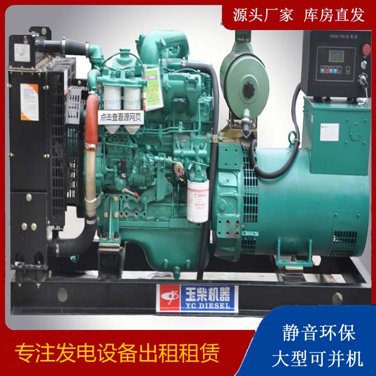 宁波出租发电机 柴油发电机组安全使用注意事项